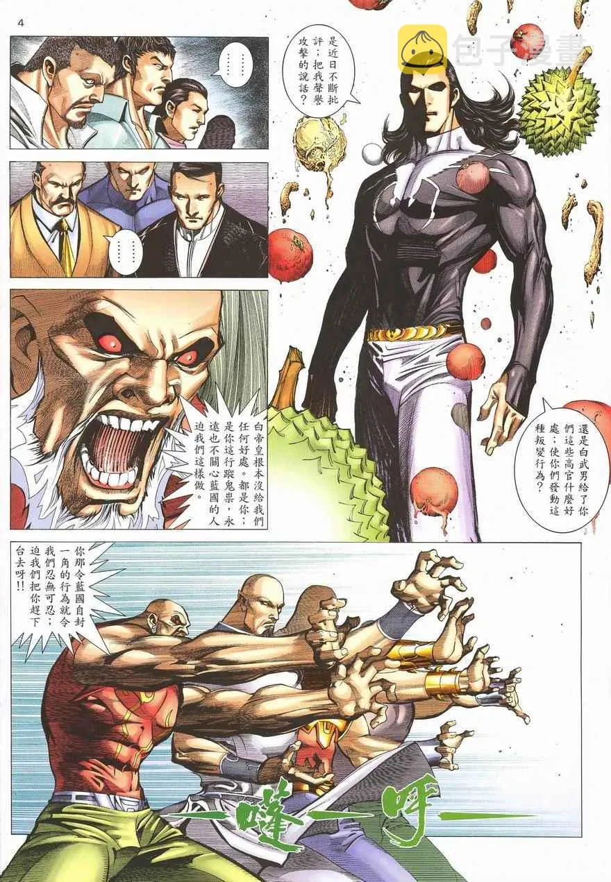 第287回 第4页