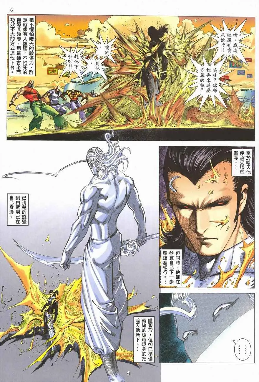 第287回 第6页