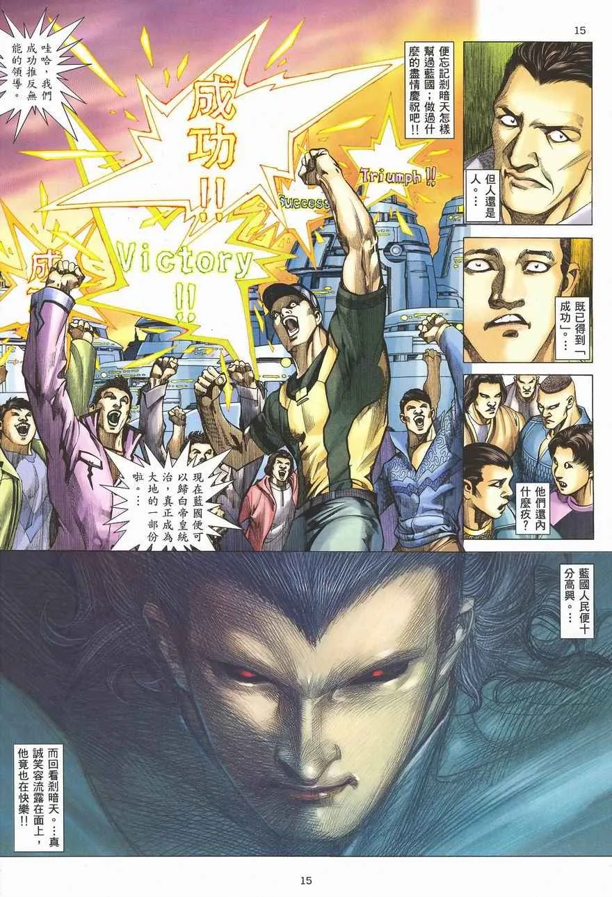 第287回 第15页