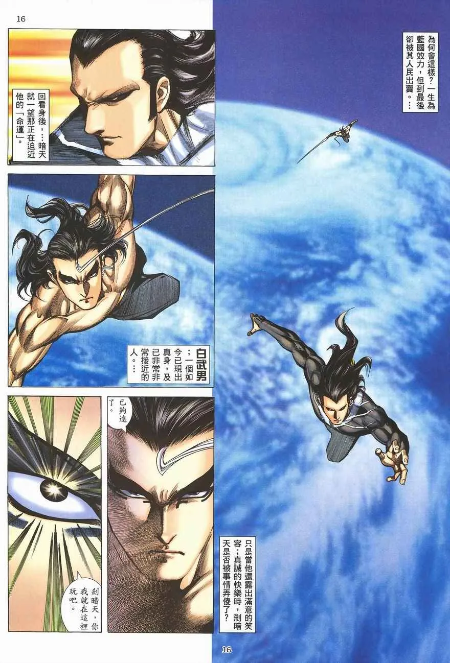 第287回 第16页