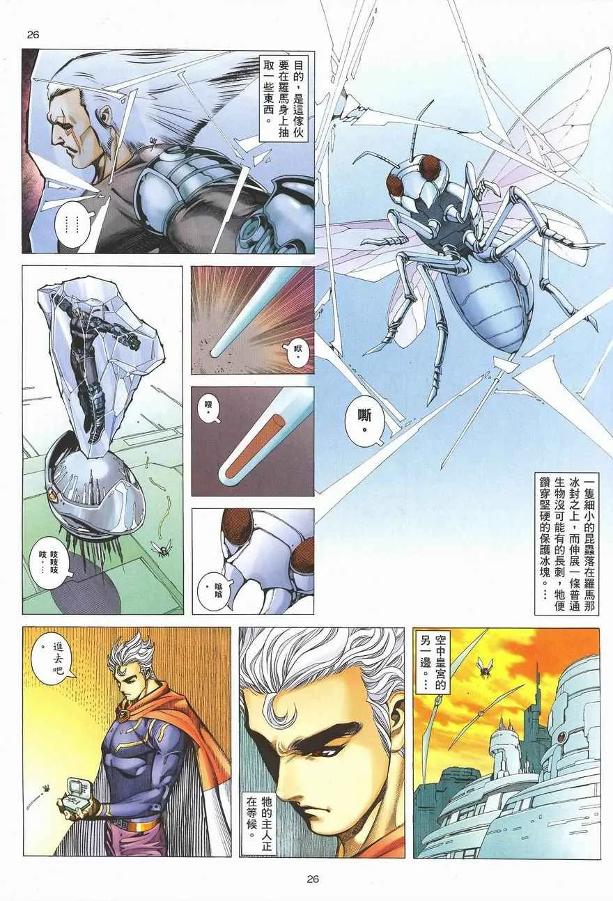 第287回 第25页