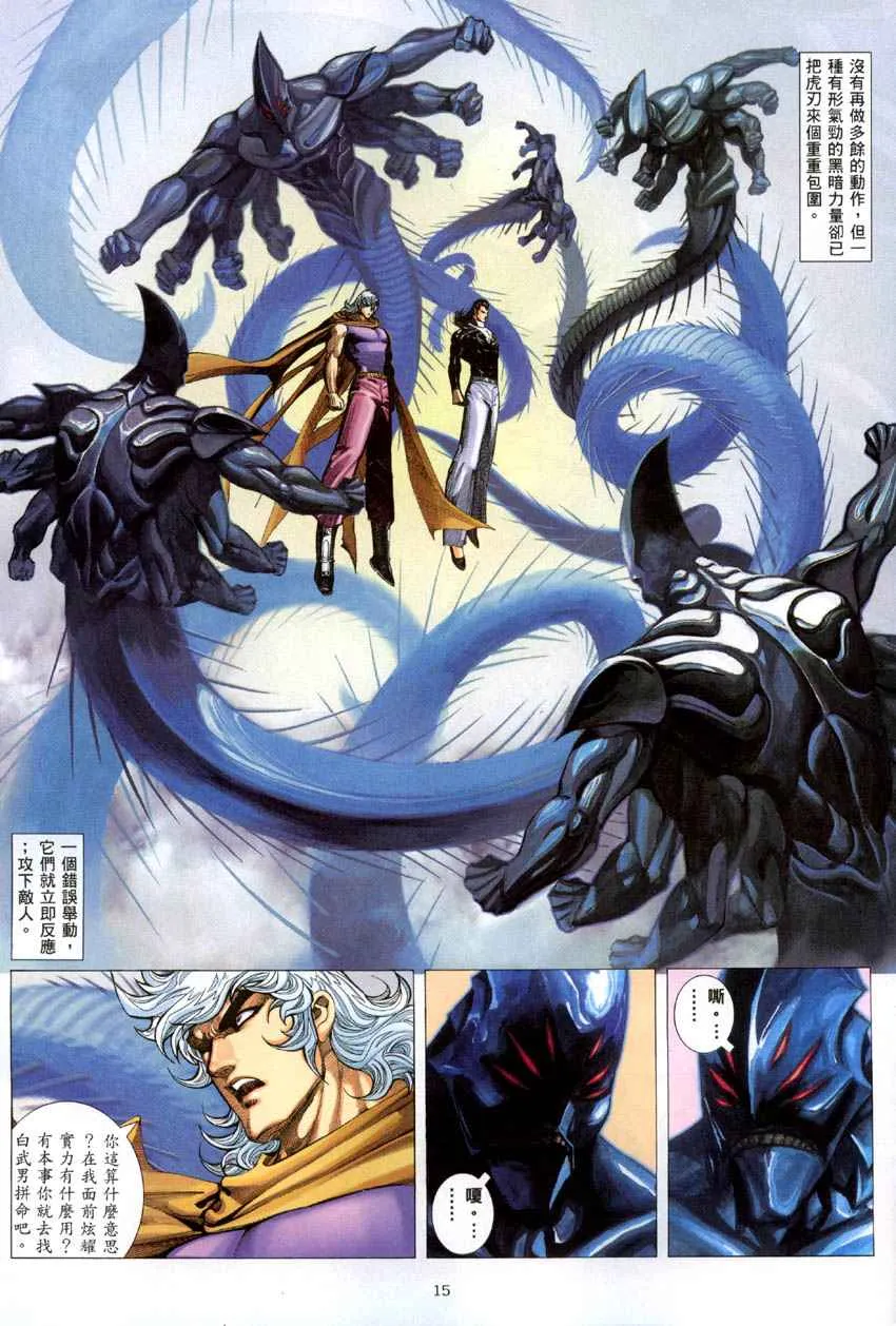 第284回 第15页