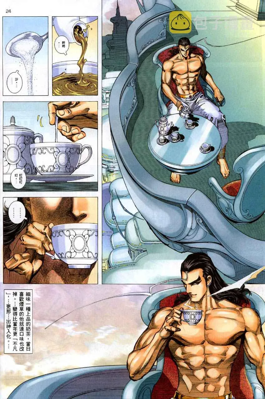 第284回 第24页