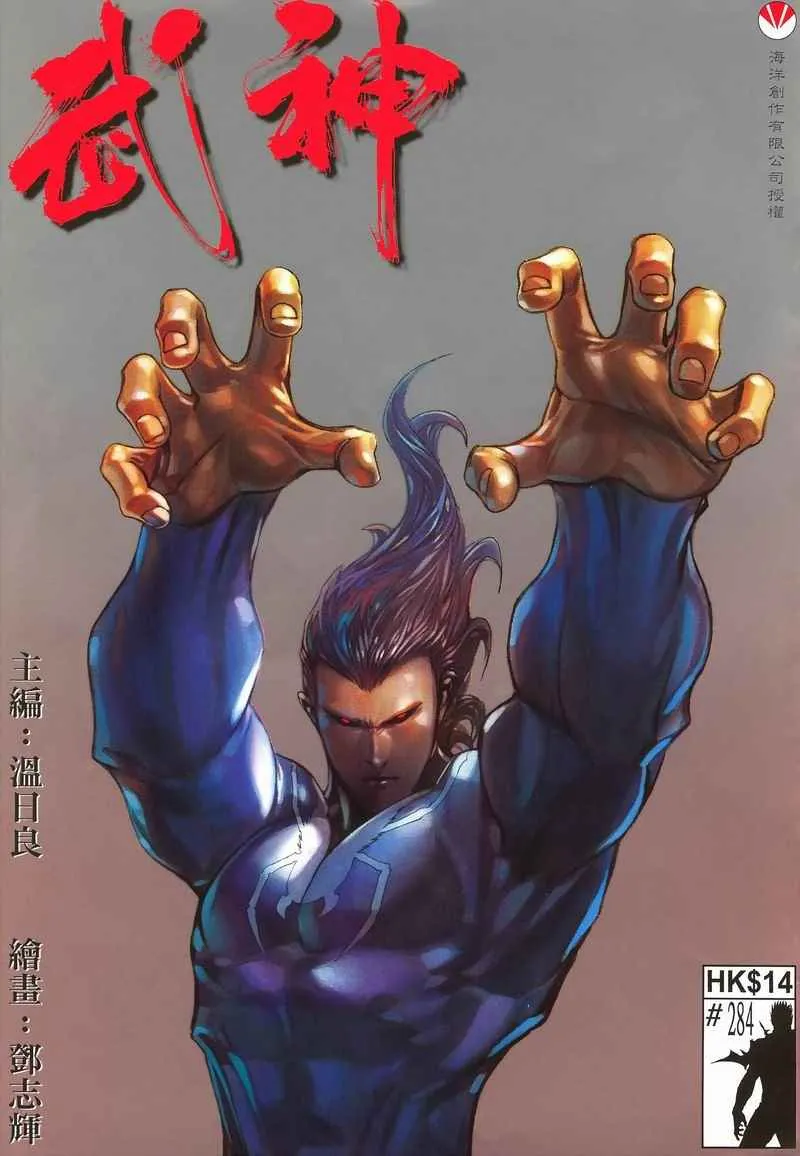 第284回 第35页