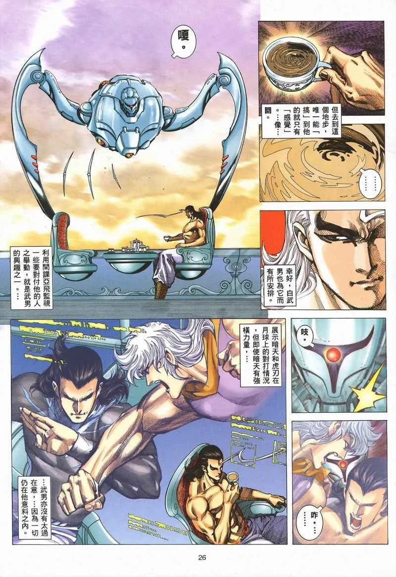 第284回 第60页