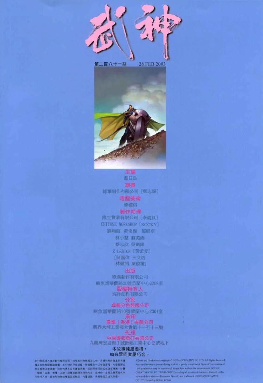 第281回 第30页