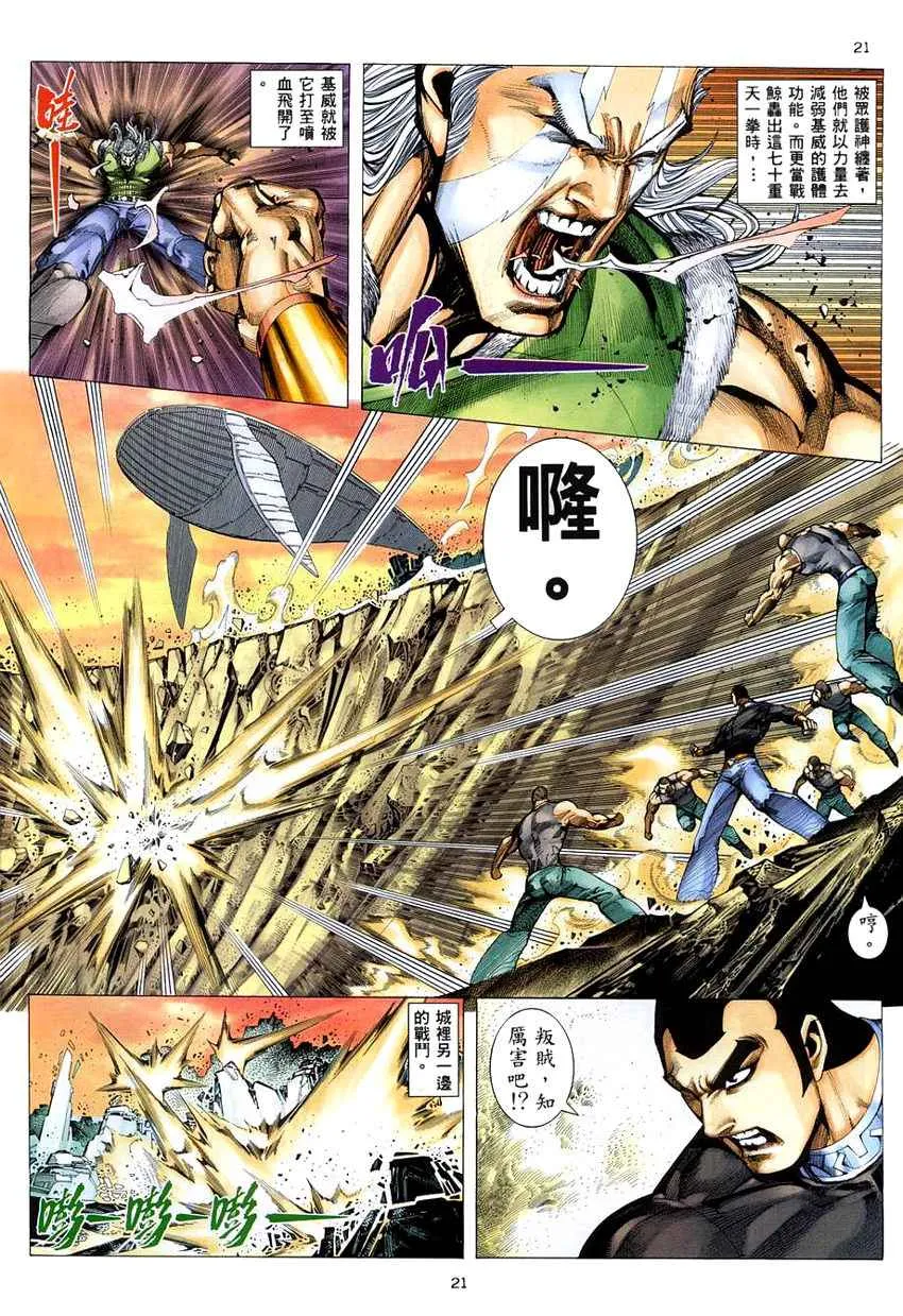 第277回 第20页