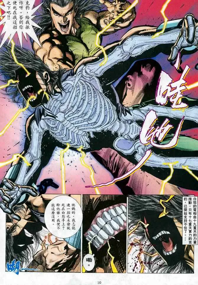 第23回 第9页