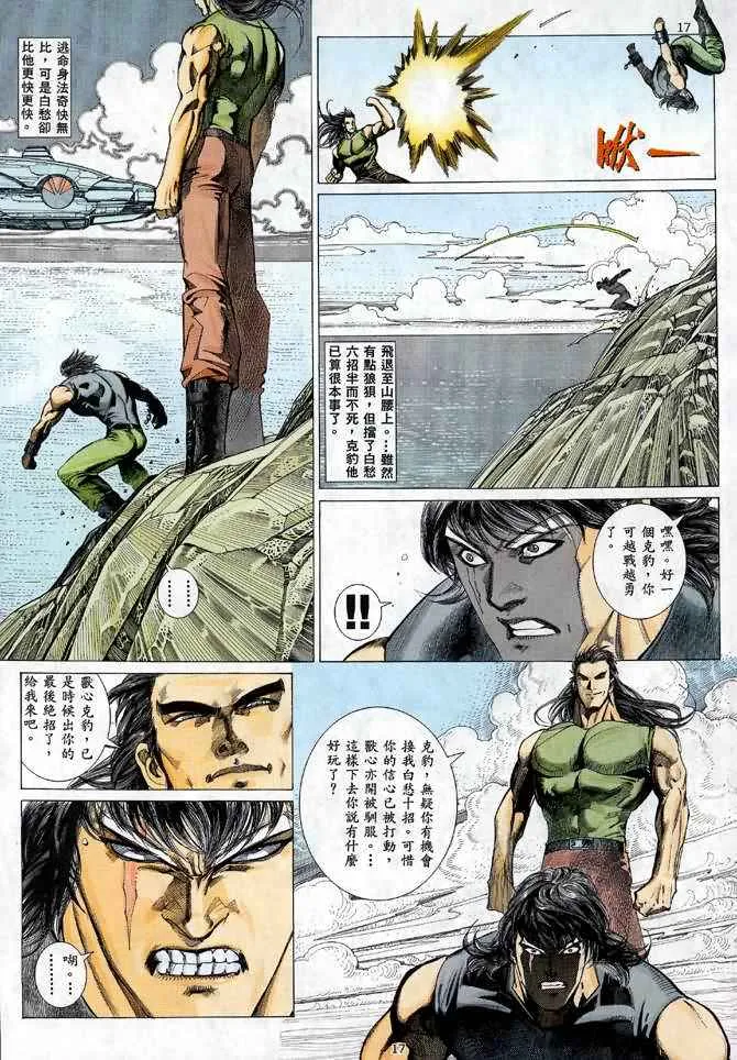 第23回 第16页