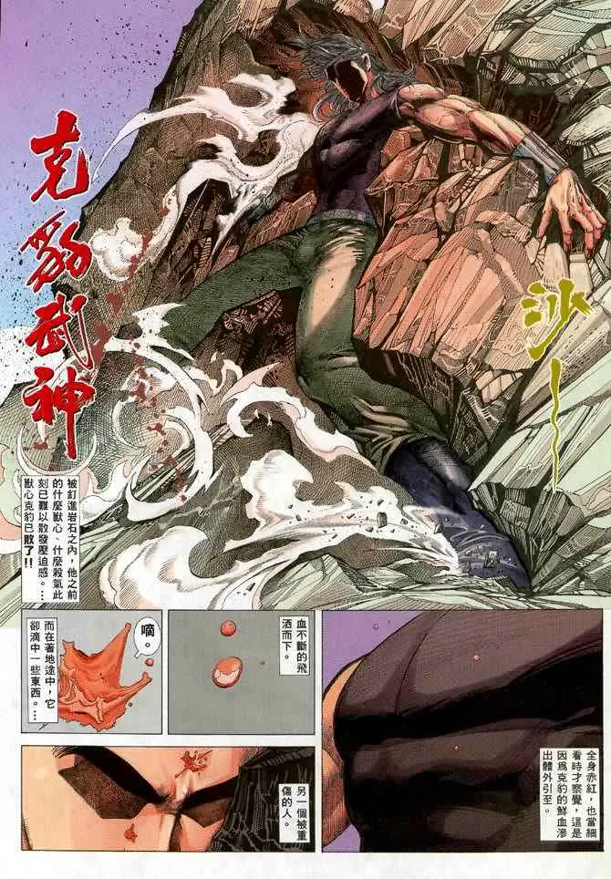 第24回 第10页