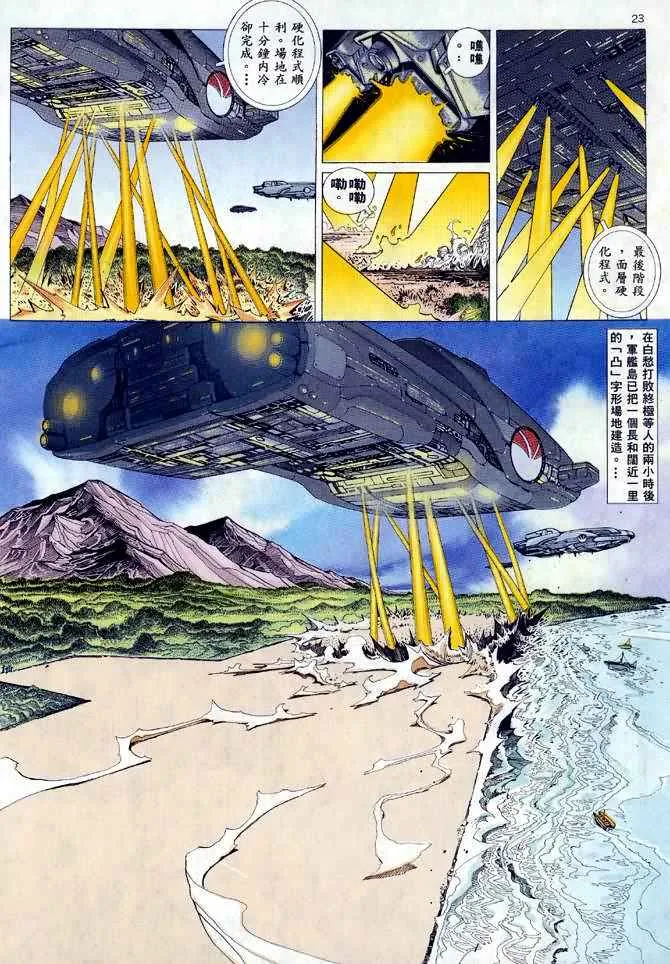 第24回 第17页
