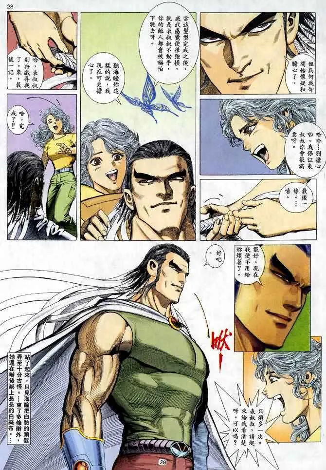 第24回 第22页