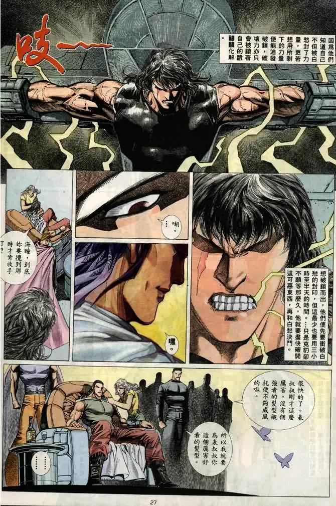 第24回 第25页