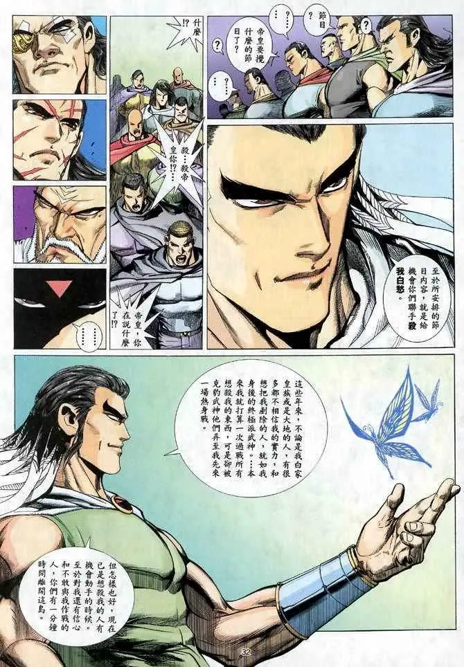 第24回 第26页