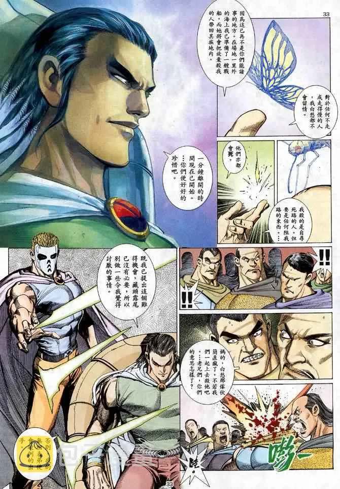 第24回 第27页