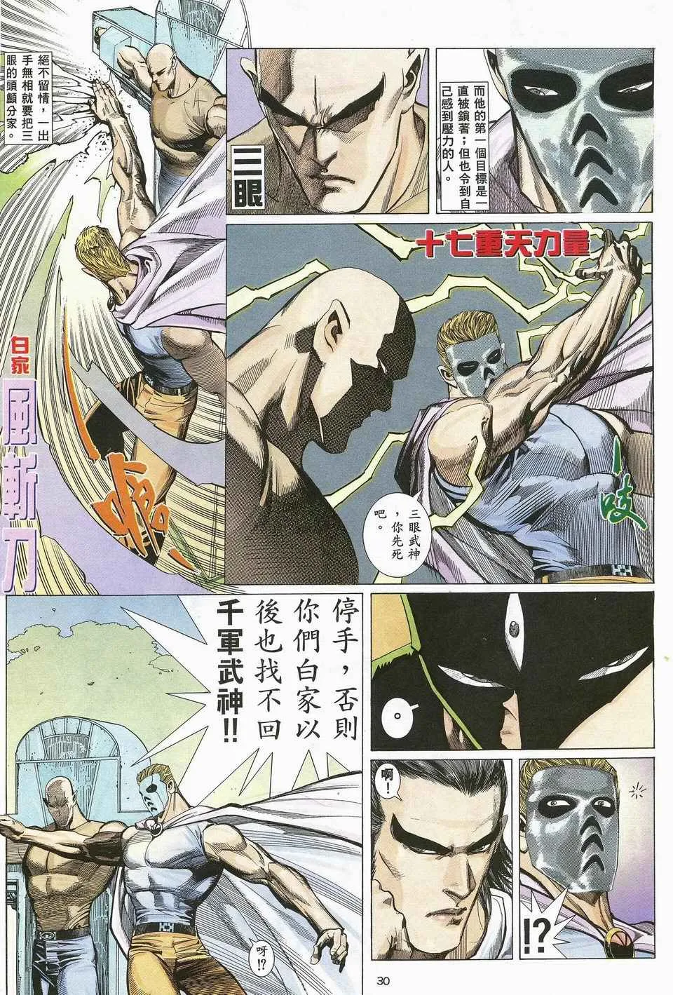 第25回 第26页