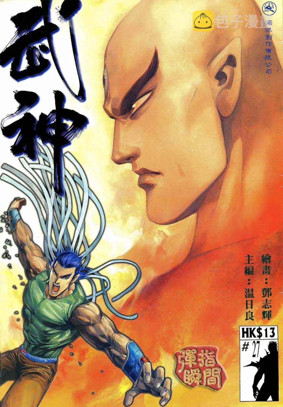 第27回 第1页