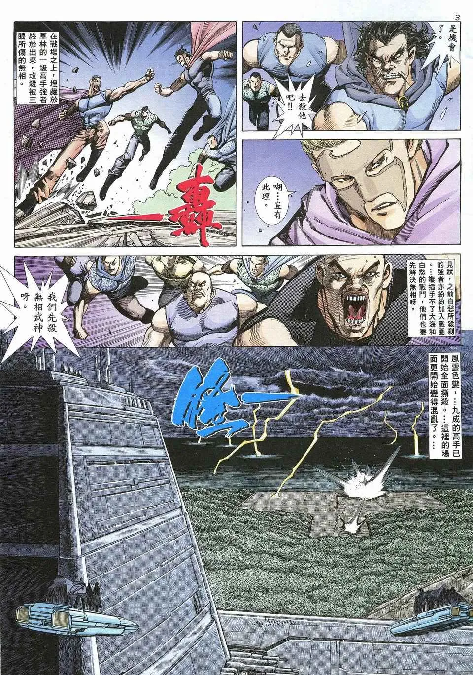 第27回 第3页
