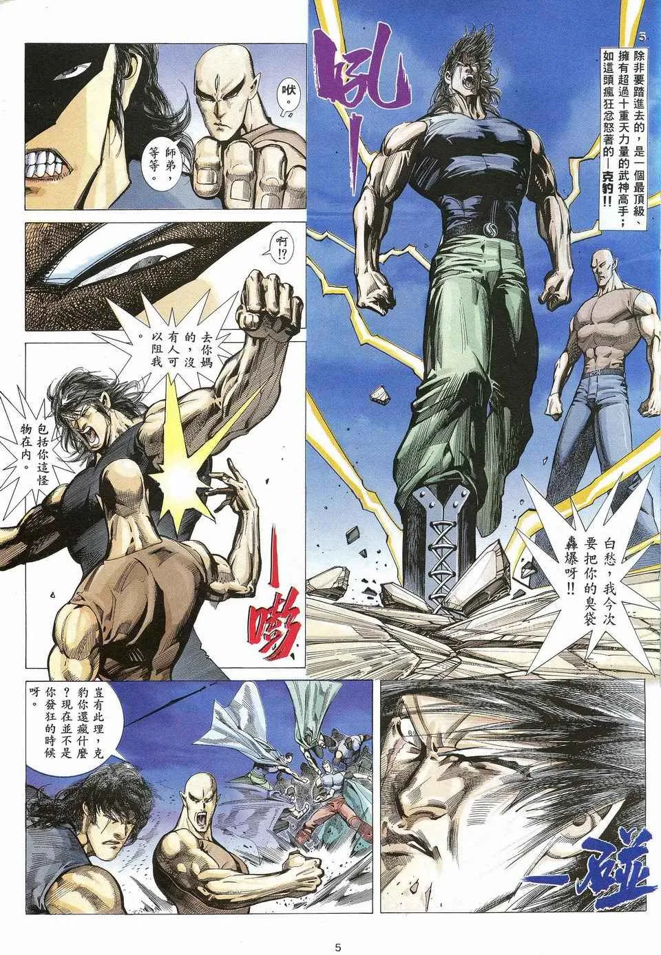 第27回 第5页