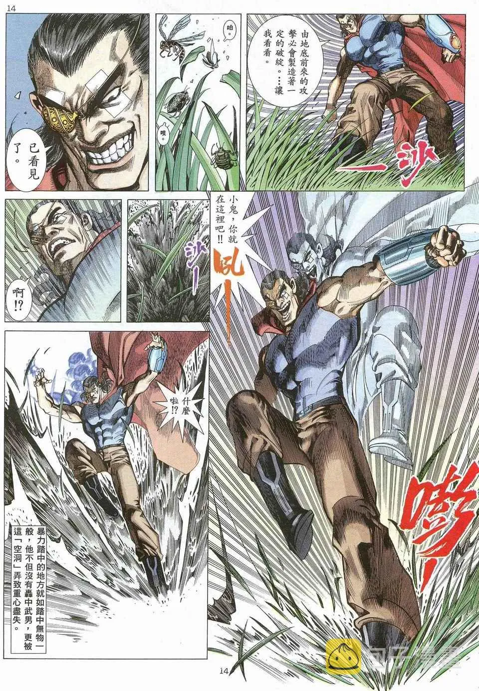 第27回 第14页