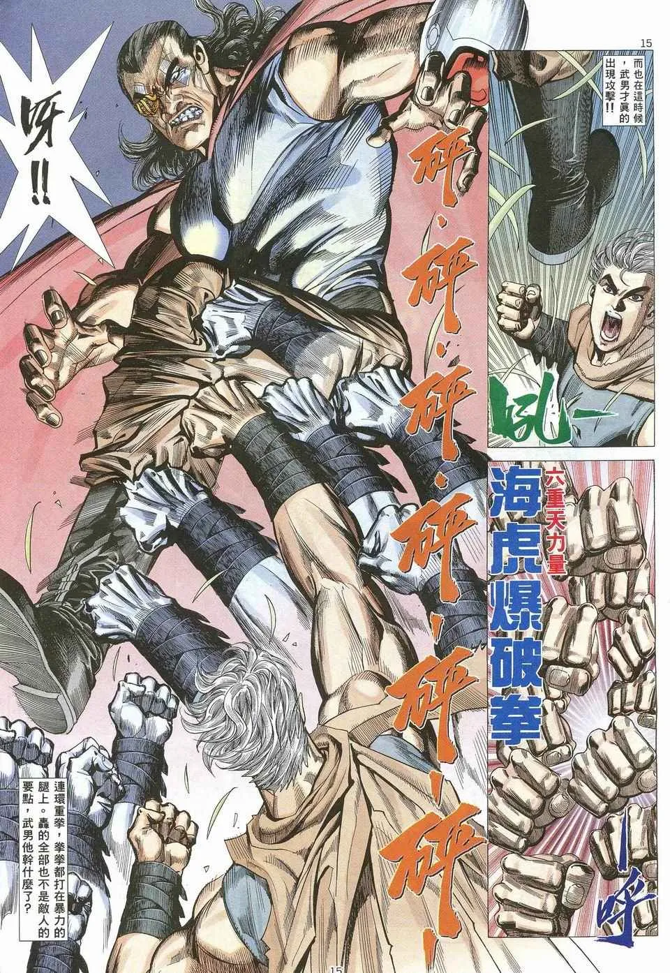 第27回 第15页