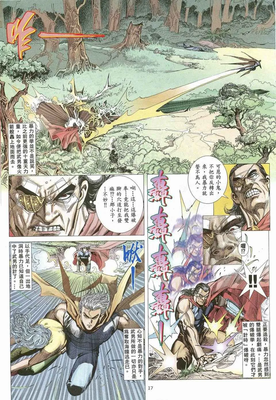 第27回 第17页