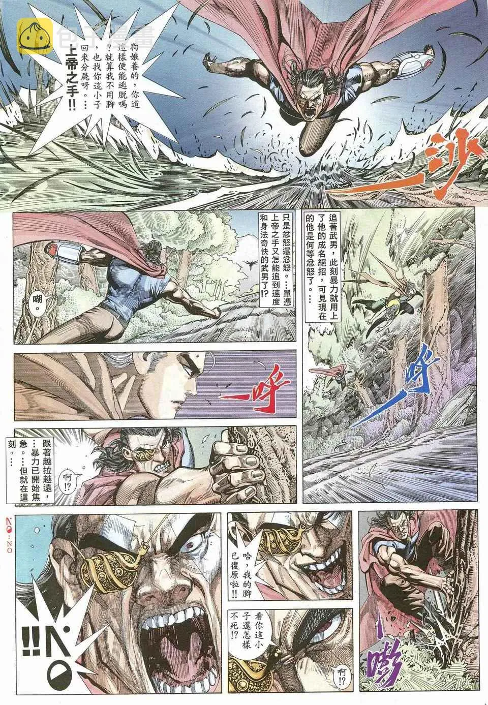 第27回 第18页