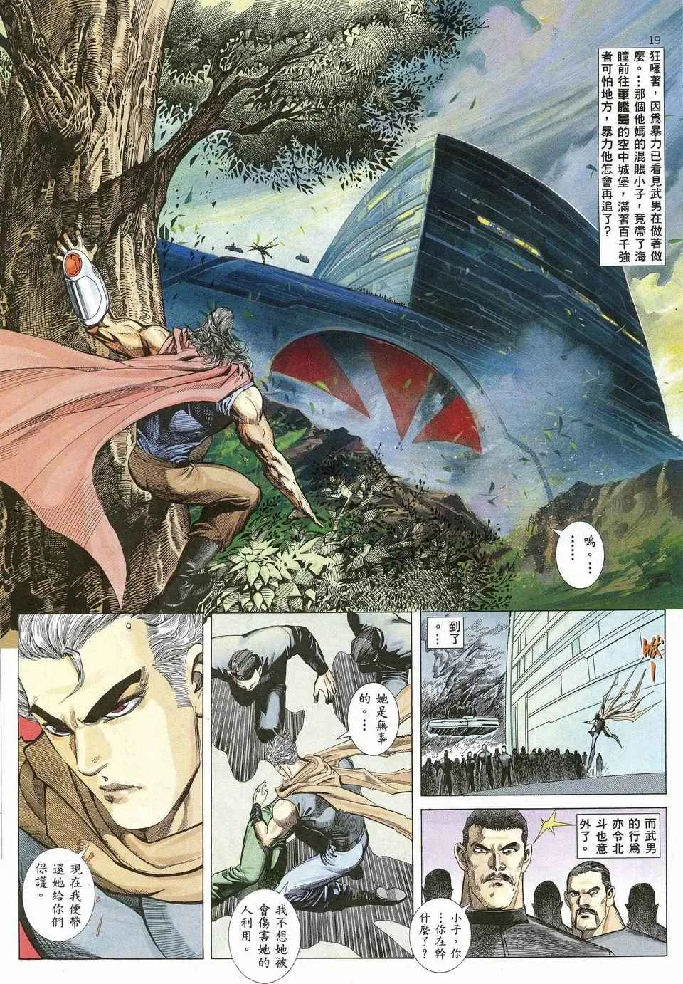 第27回 第19页