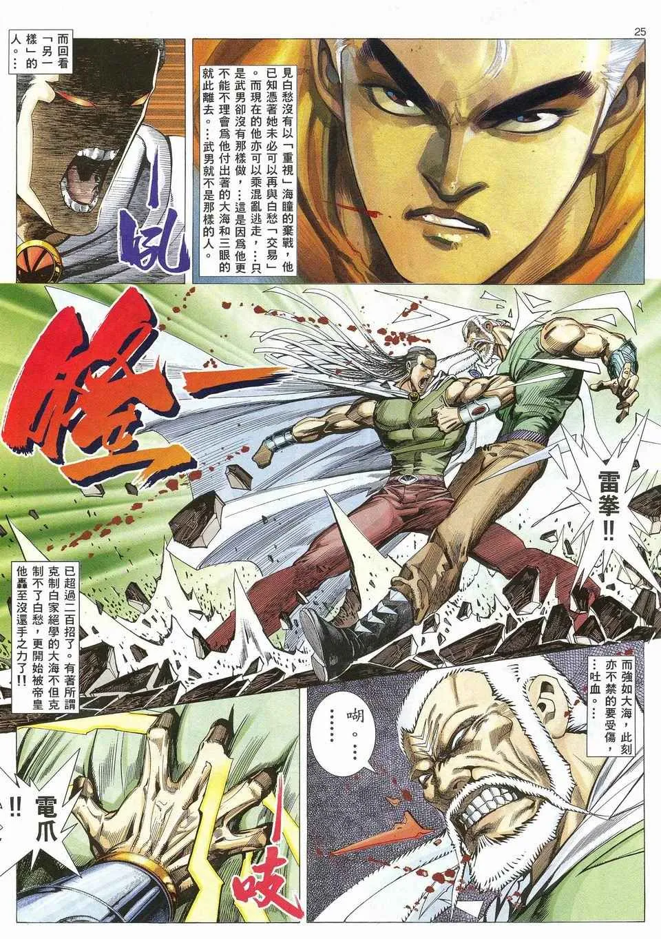 第27回 第21页
