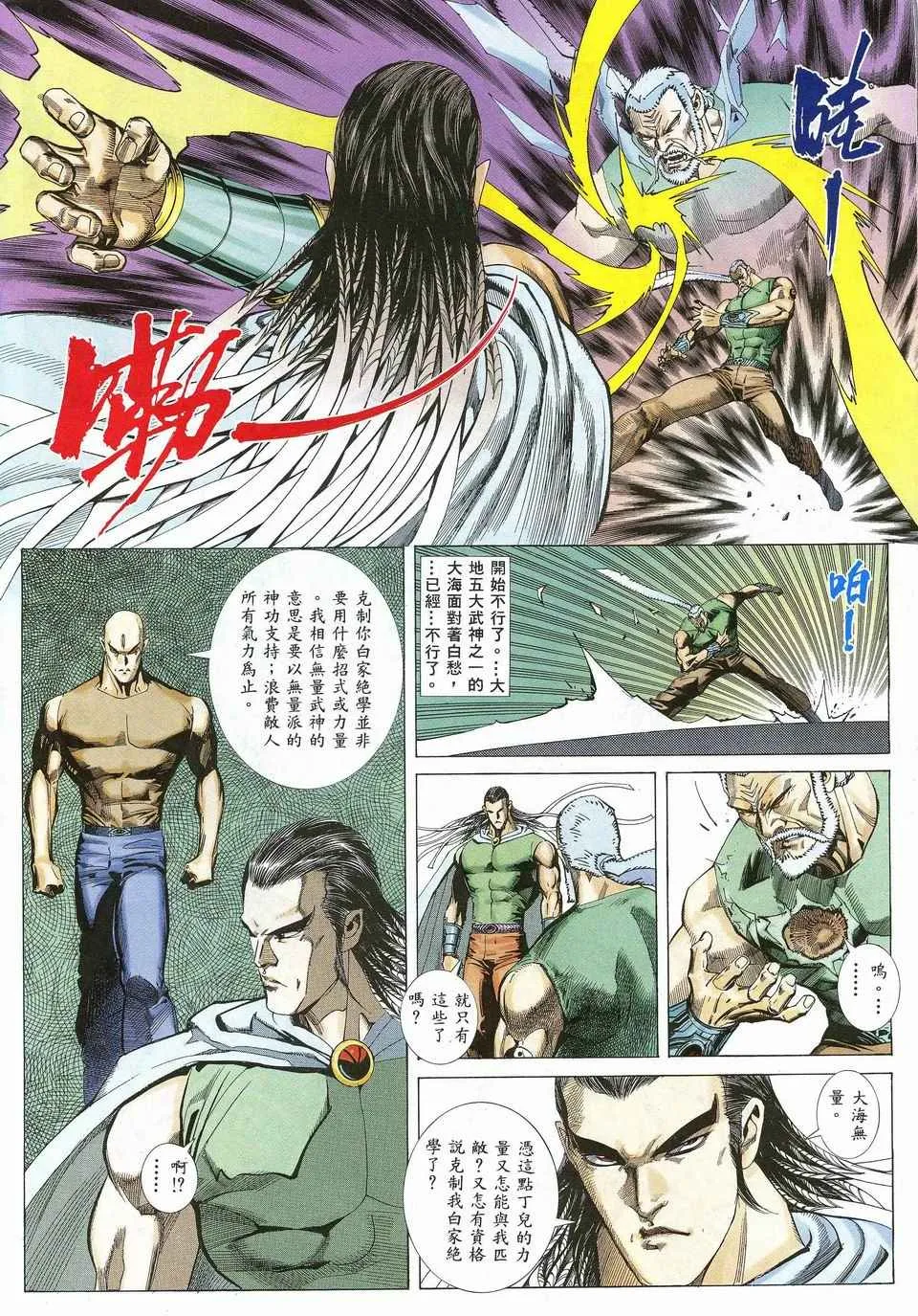 第27回 第22页