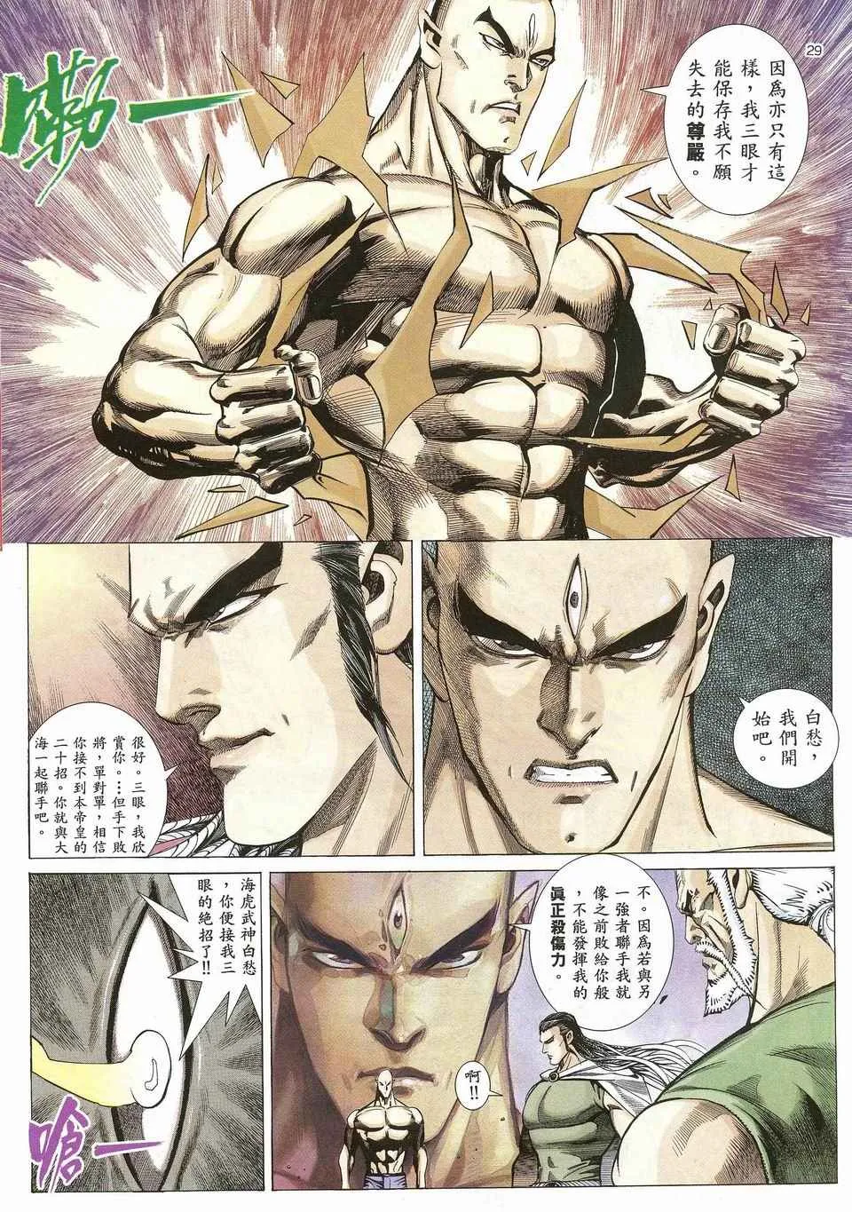 第27回 第25页
