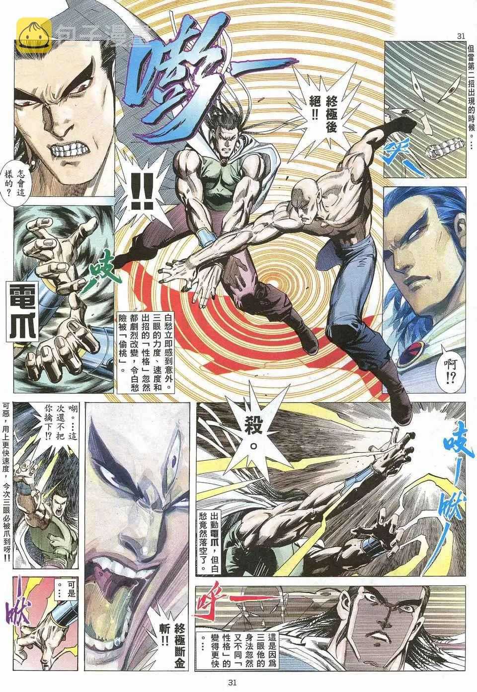 第27回 第27页