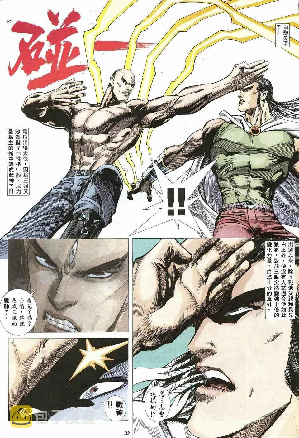 第27回 第28页