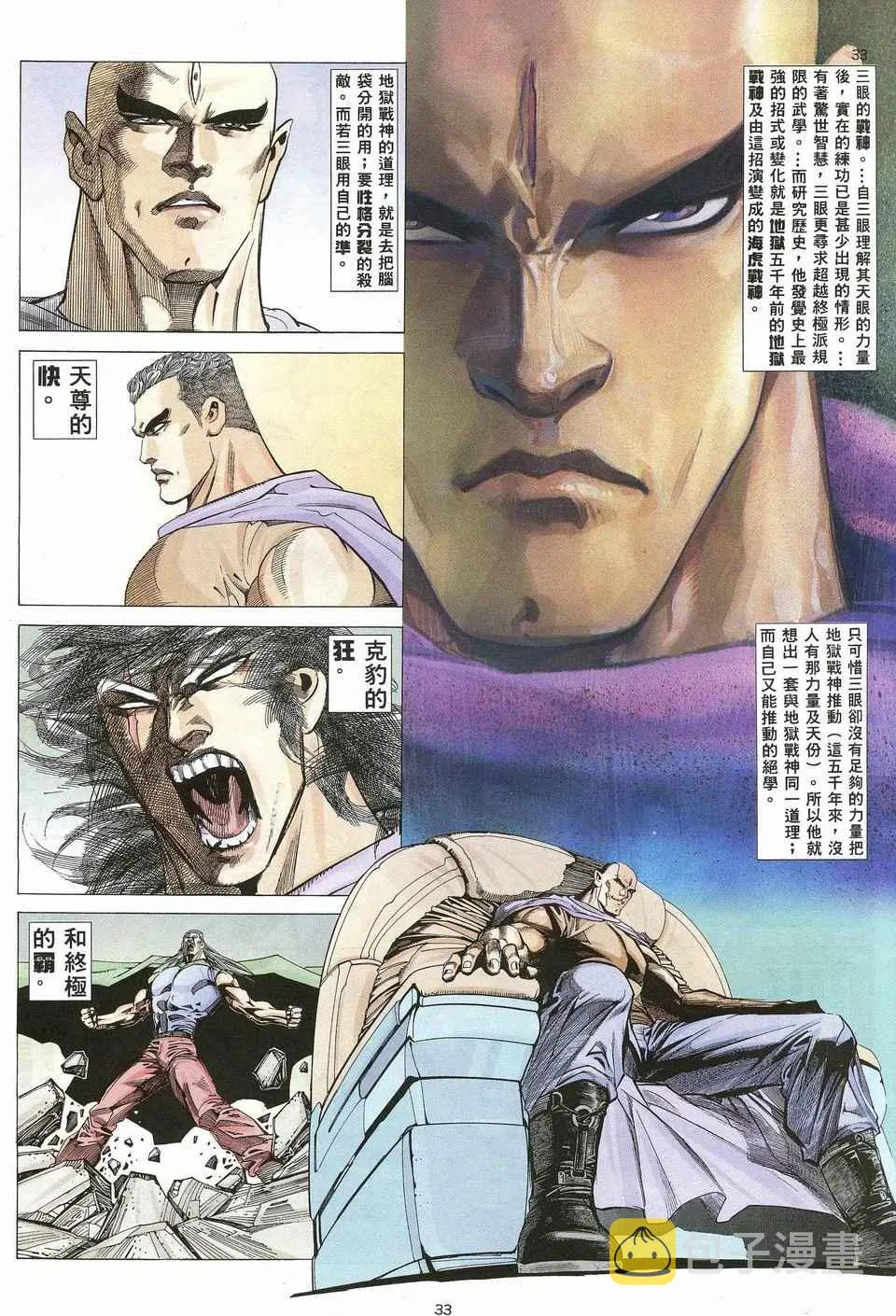 第27回 第29页