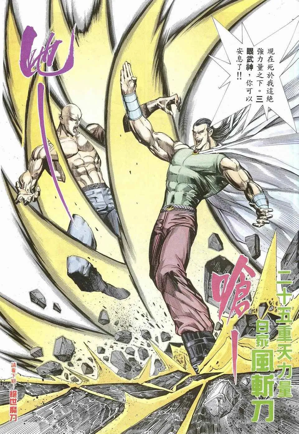 第27回 第33页