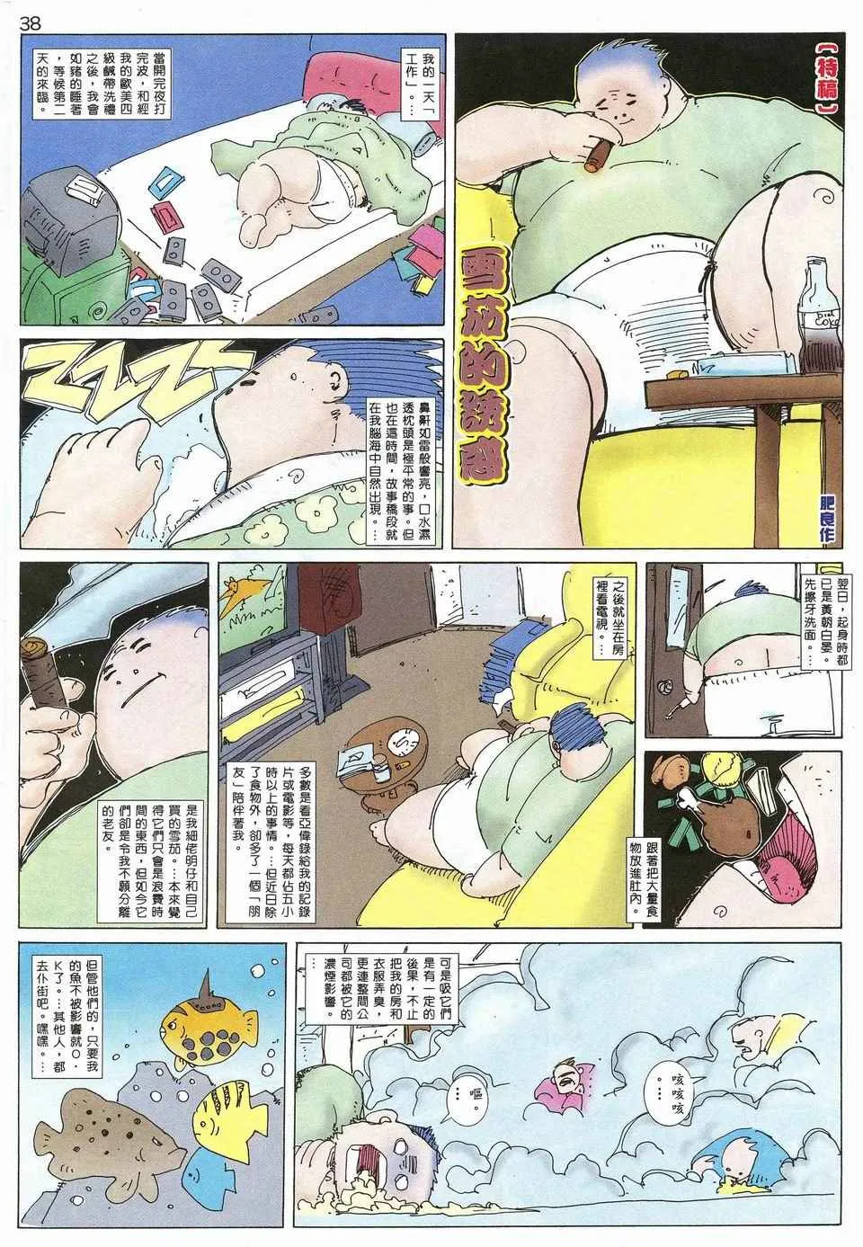 第27回 第34页