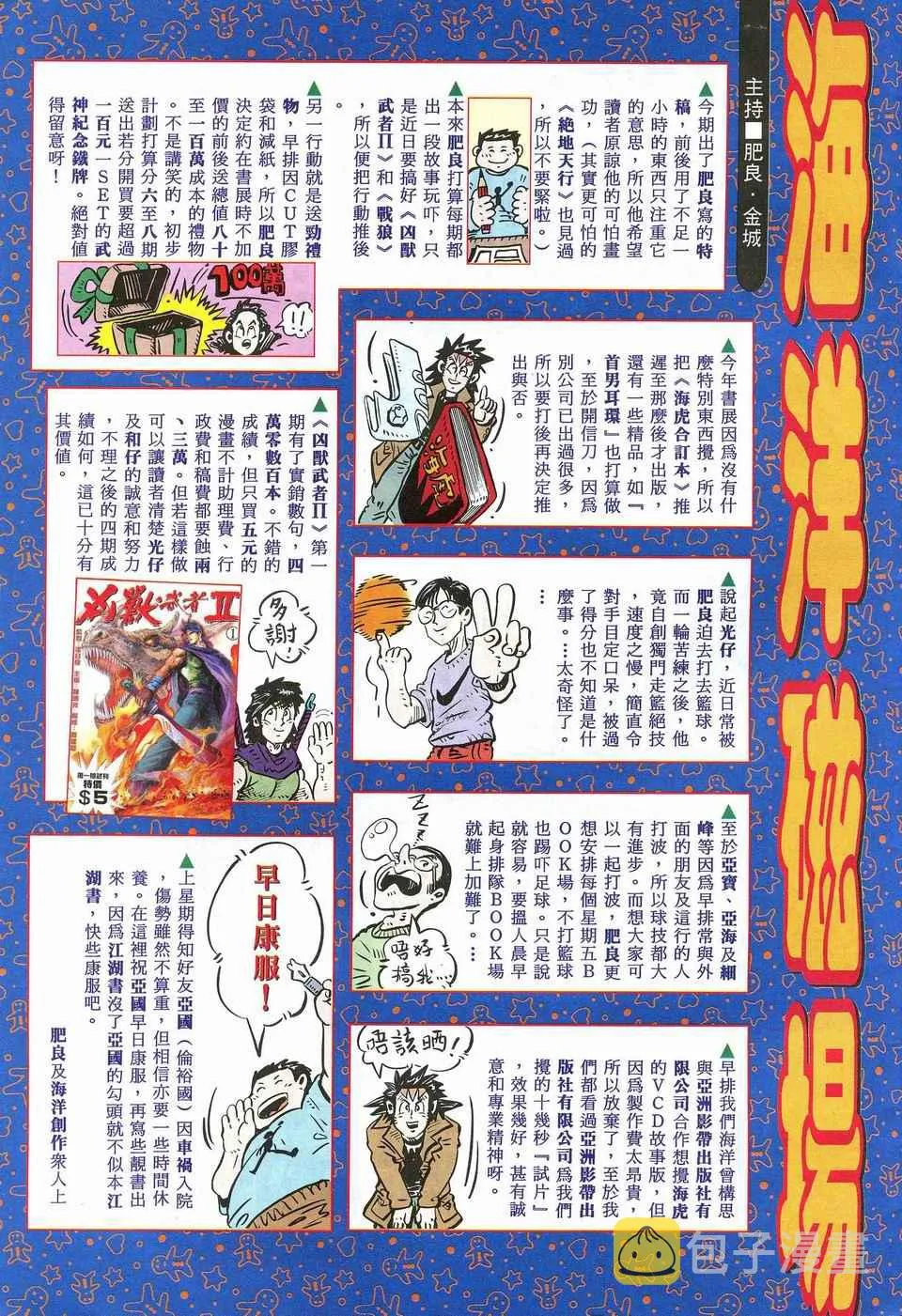 第27回 第37页