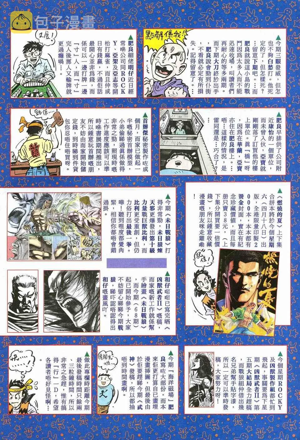 第27回 第38页