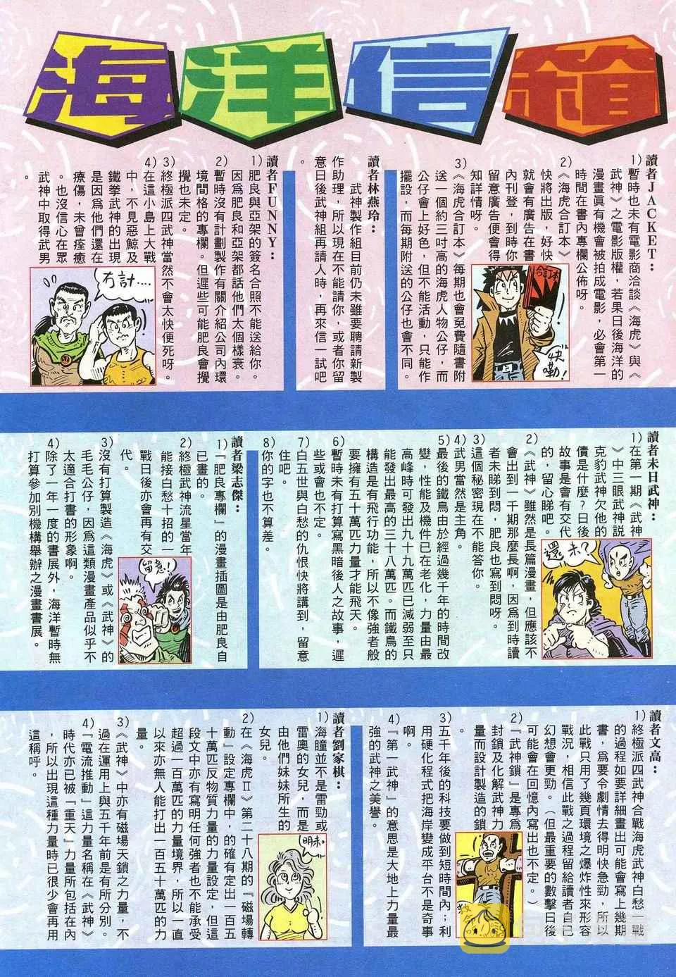 第27回 第39页