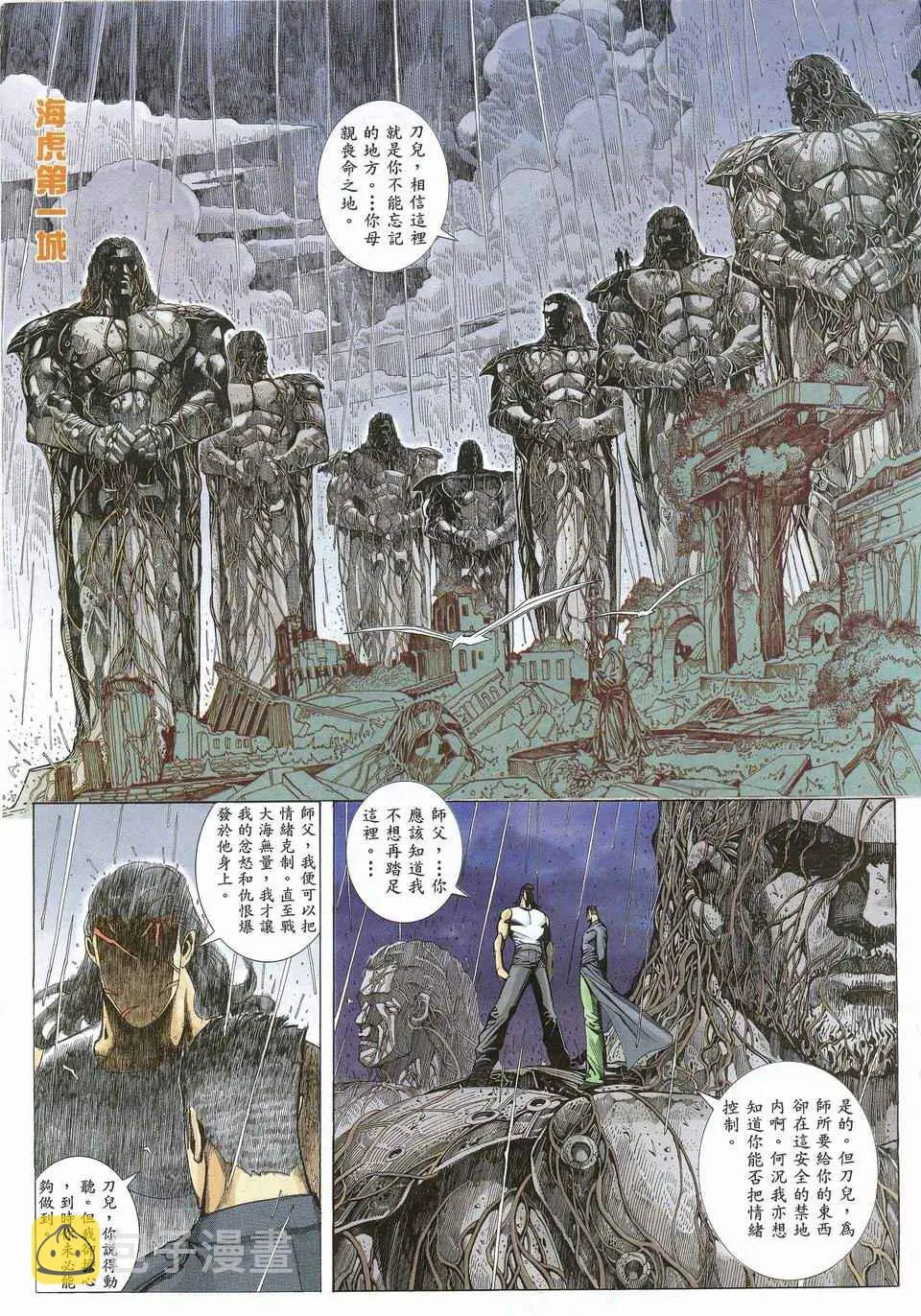 第30回 第7页