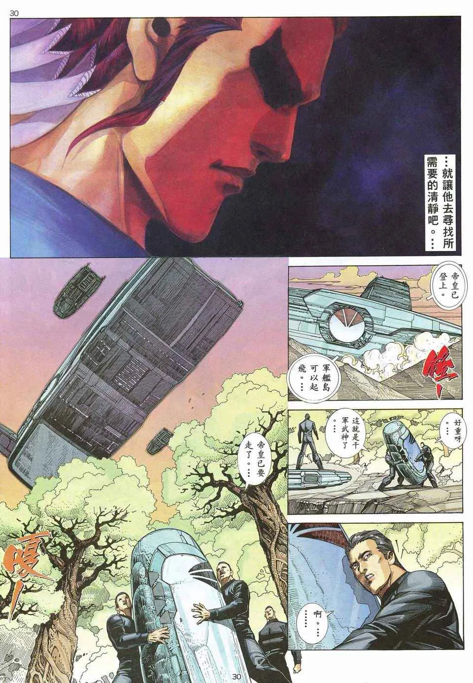 第30回 第30页