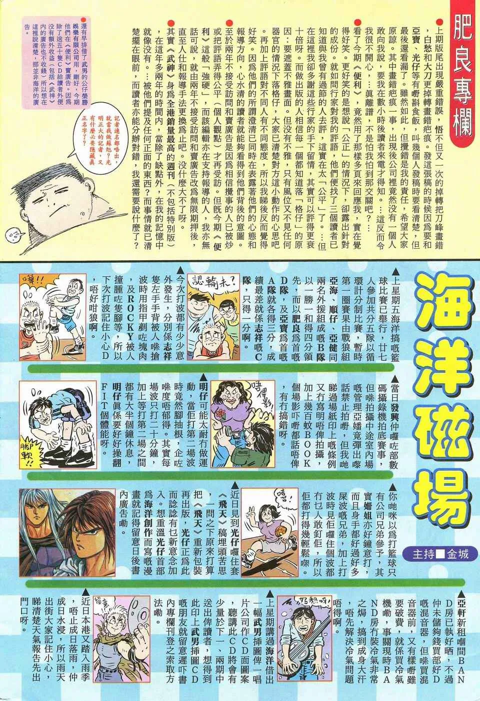 第30回 第32页
