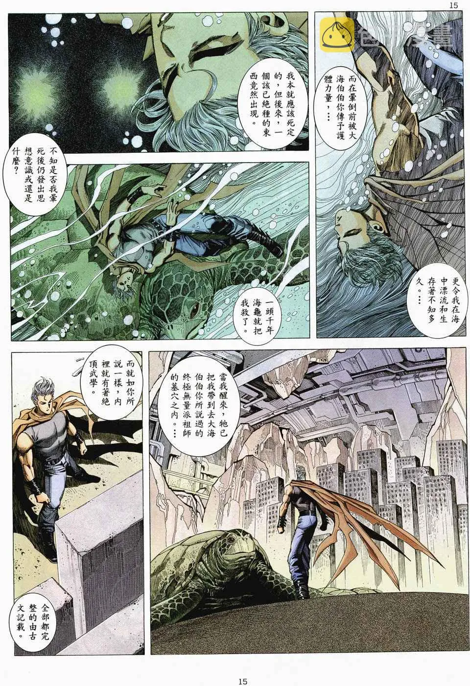 第35回 第15页