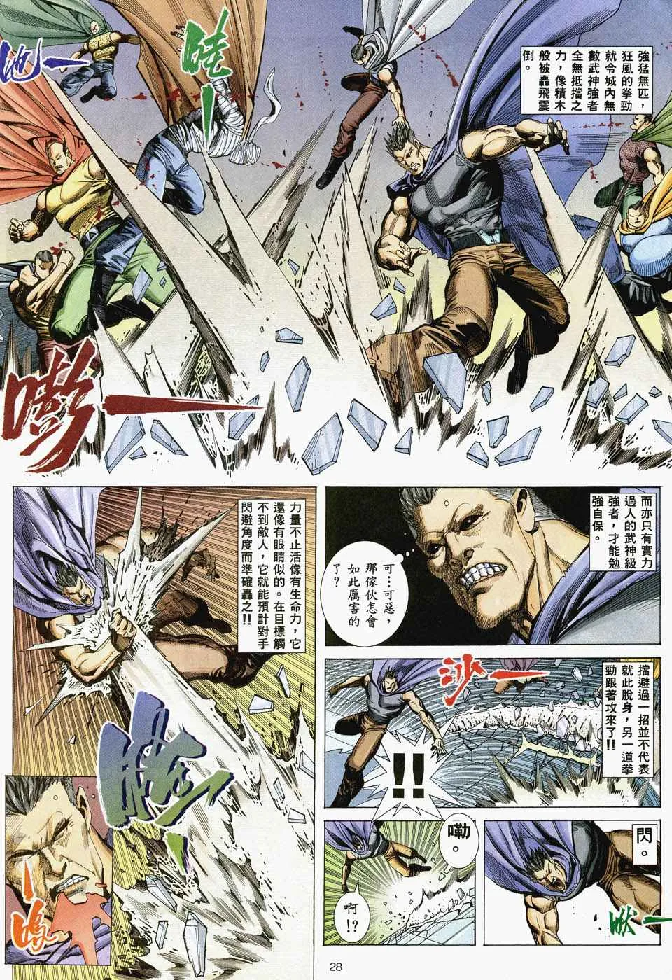 第35回 第27页