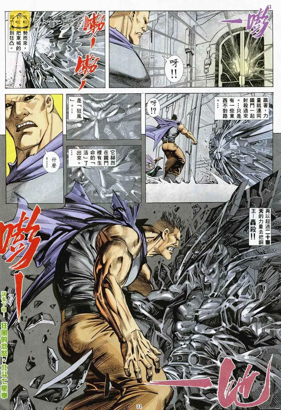 第35回 第30页