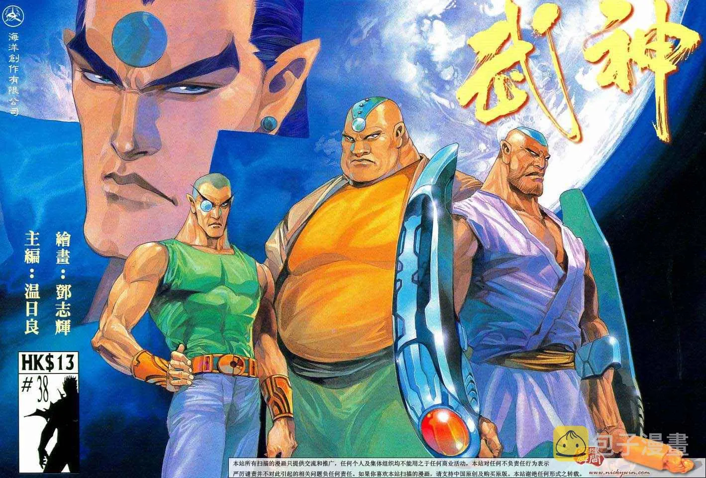 第38回 第1页