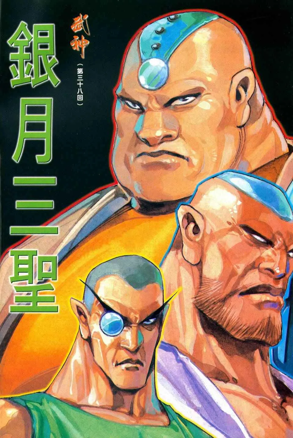 第38回 第2页