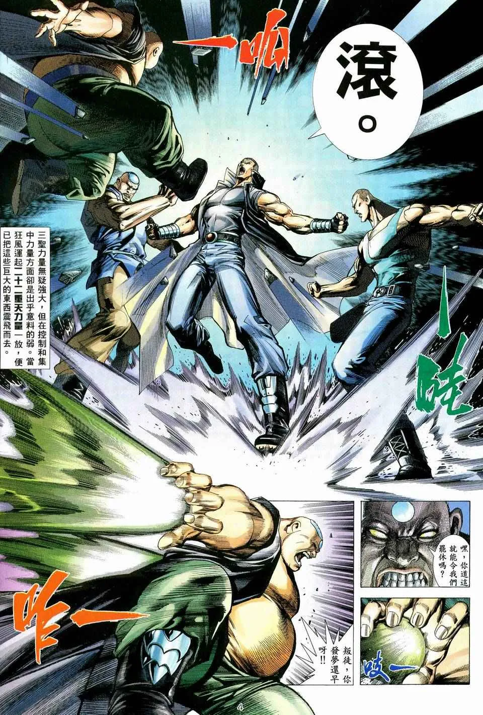 第38回 第4页
