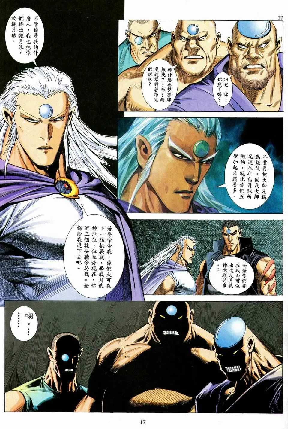 第38回 第17页