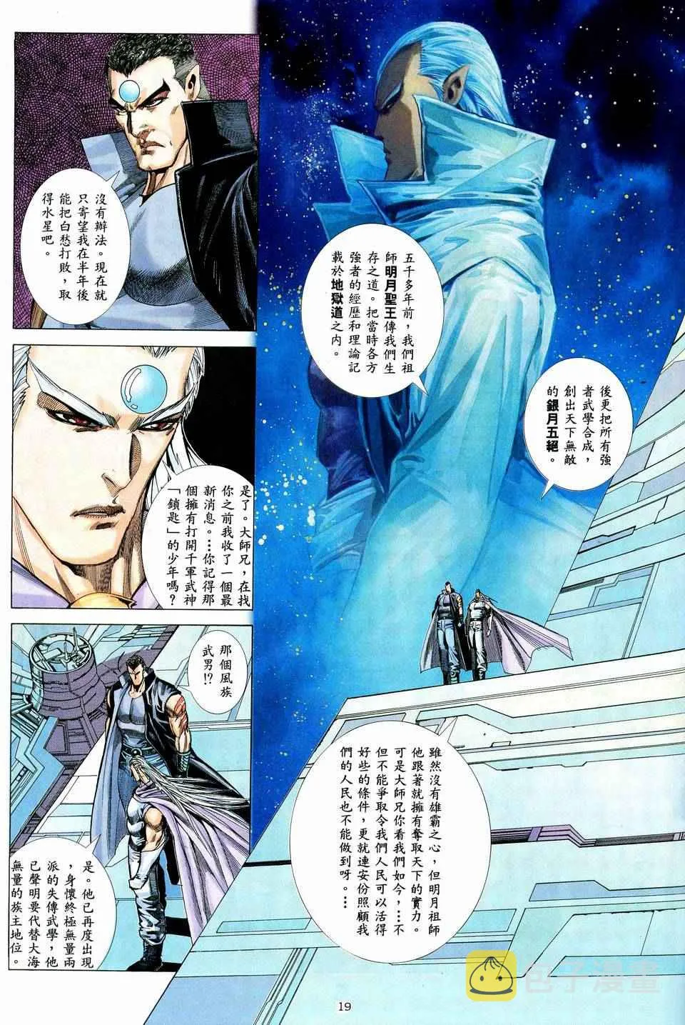 第38回 第19页